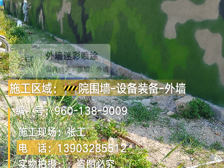 上海 外墙迷彩漆冬季施工特殊注意事项