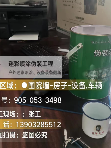 上海地面数码迷彩喷涂是一种融合
